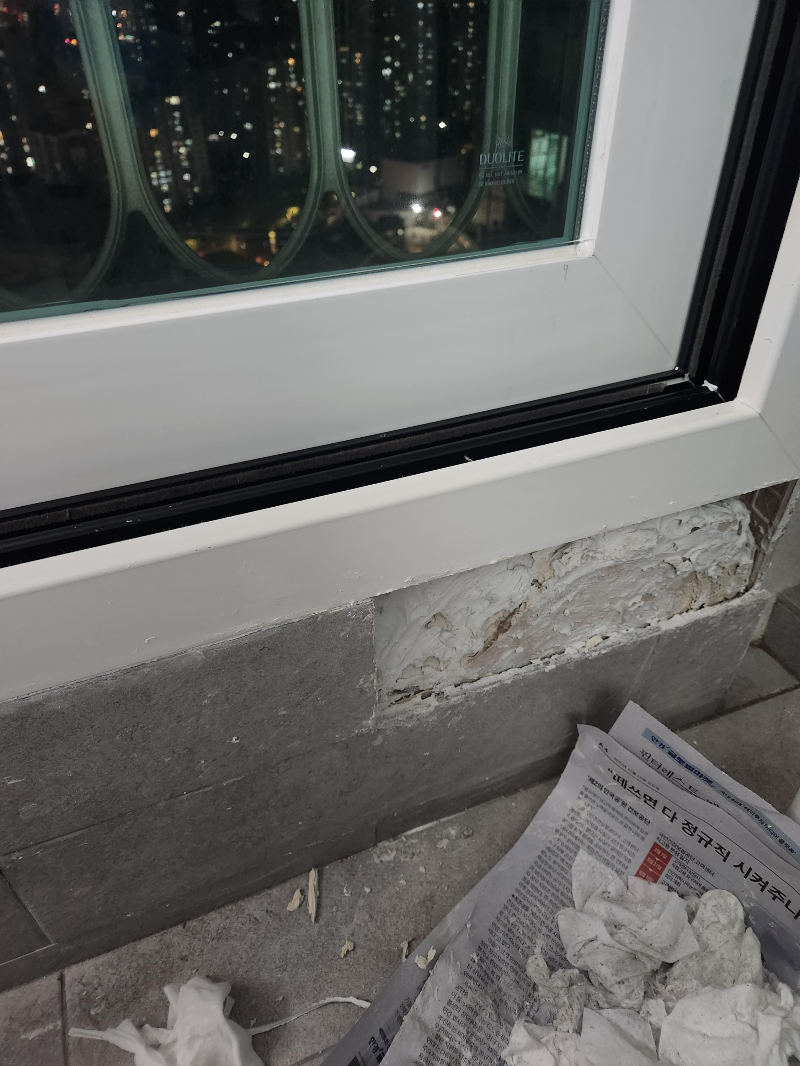 셀프 타일 보수