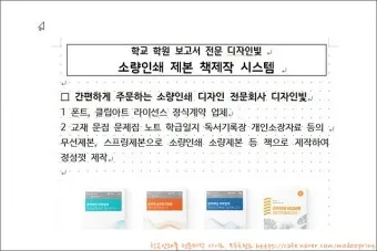 개조식이란 작성 보고서 뜻 표기 문장 예시_26