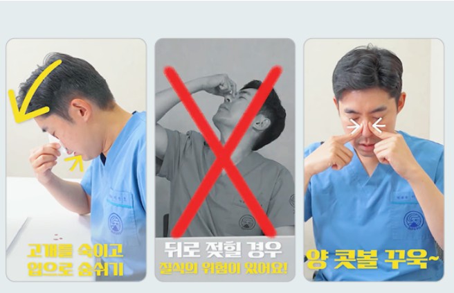 코피가-멈추지-않을때