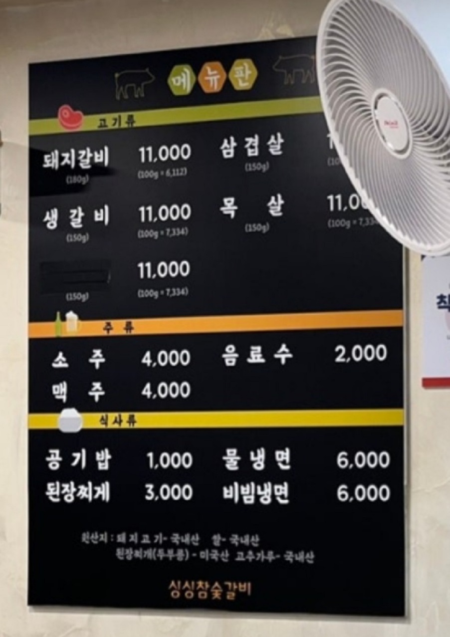 생생정보-부산-갈비