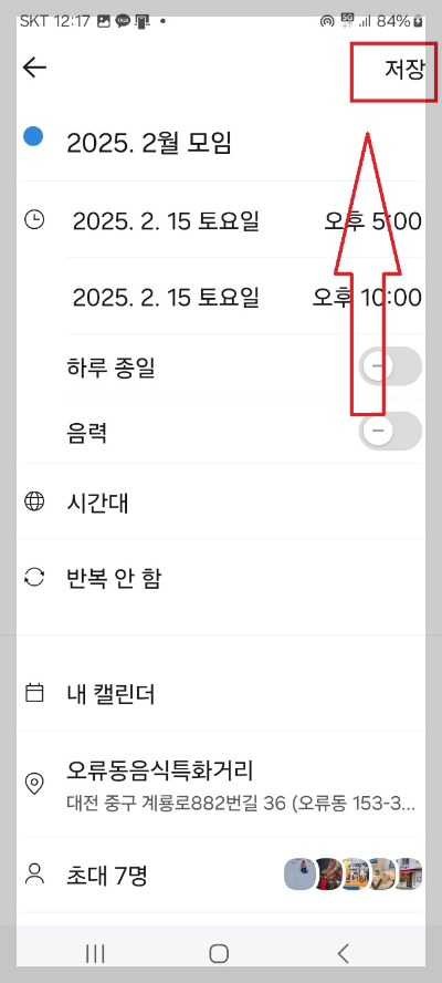 카카오톡 AI 맞춤법 검사 기능