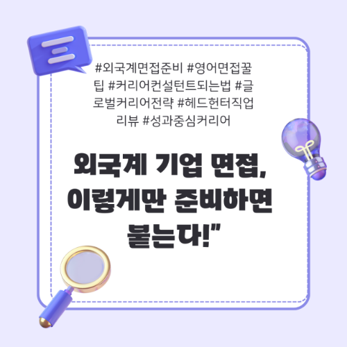 외국계 기업