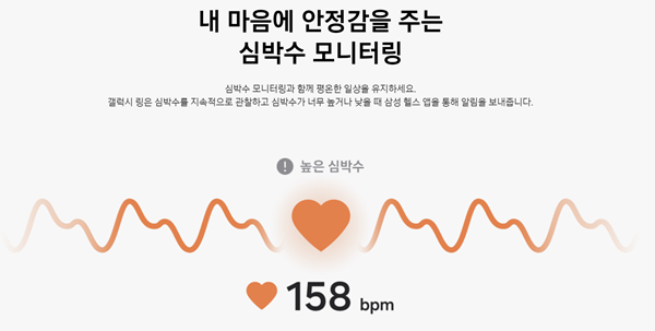 갤럭시링, 갤럭시 링, 스마트기기, 스마트링, 갤럭시헬스, 갤럭시워치, 삼성링, 갤럭시반지, 스마트반지