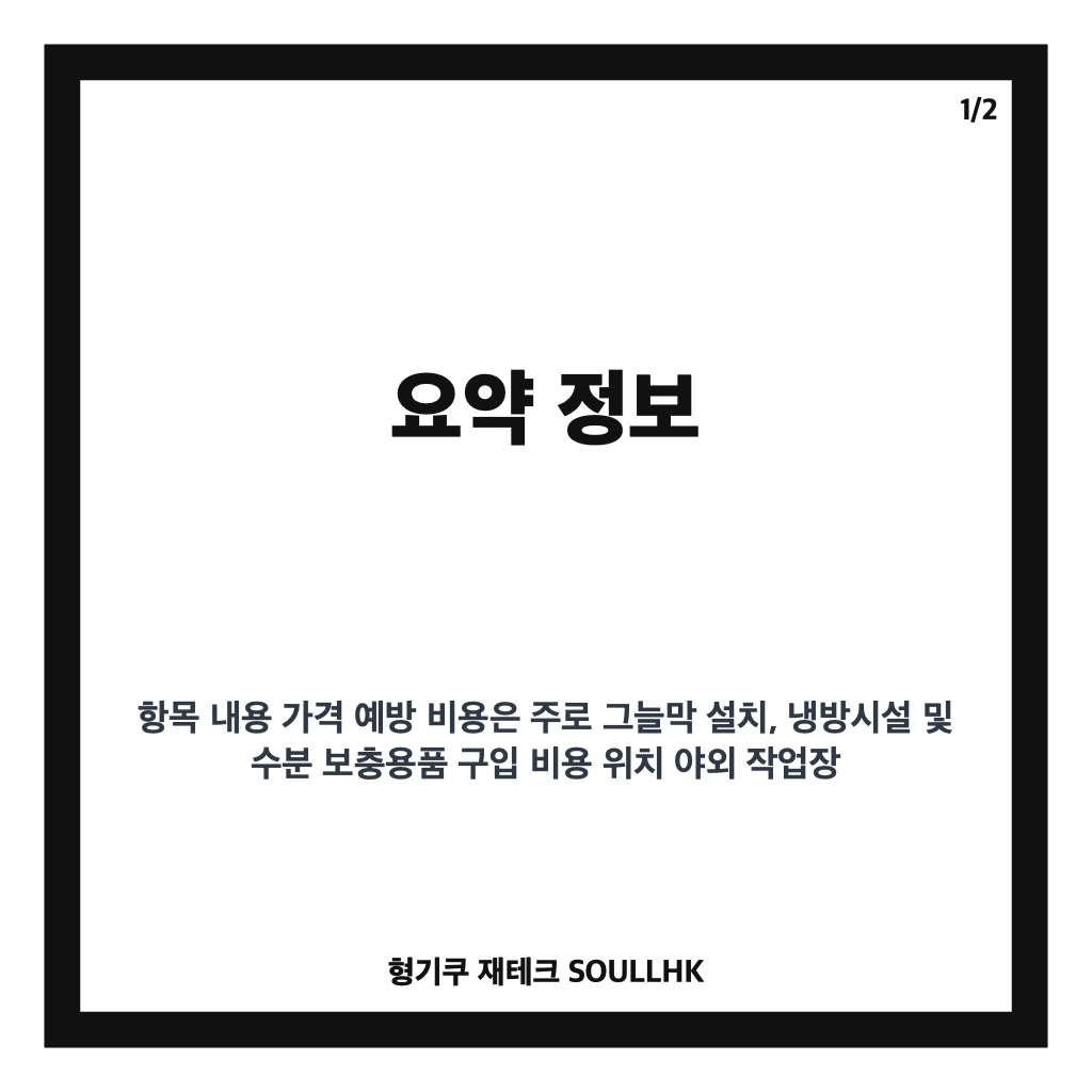 폭염 온열질환 사망 증가 원인과 예방 수칙 집중 분석 카드뉴스 1