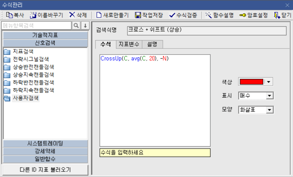 돌파 수식관리자