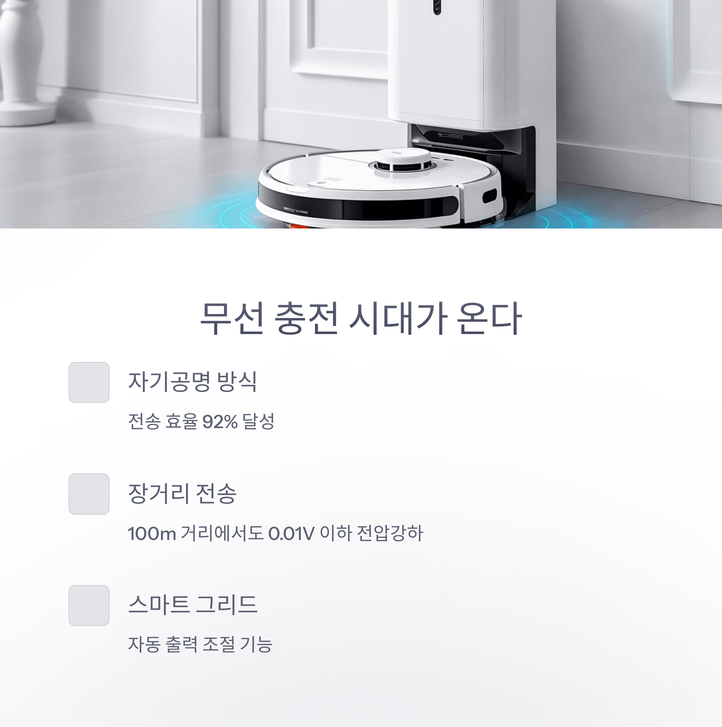 청소기 전원 코드 짧을 때 해결법