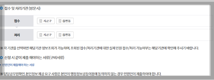 지적도 무료열람 사이트