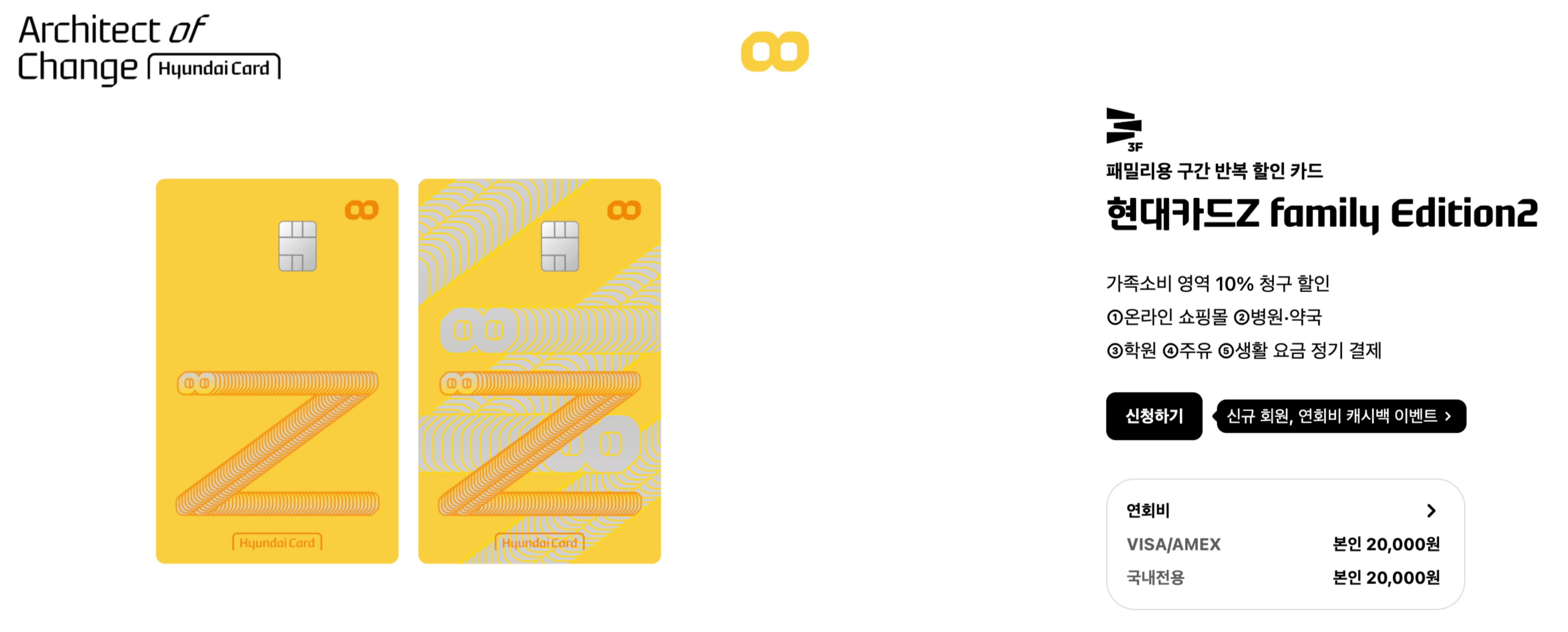 현대카드z패밀리에디션, 통신요금할인카드,학원할인카드,생활비할인카드