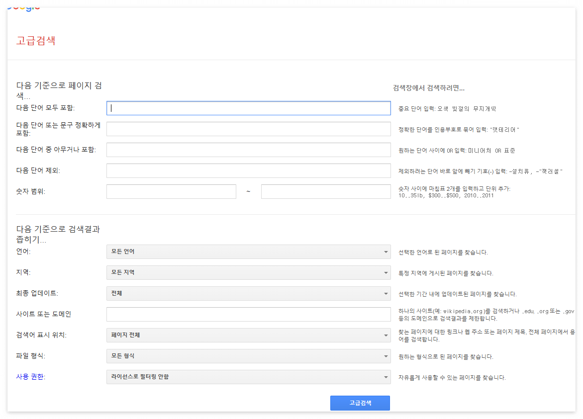 구글 고글검색 탭 화면