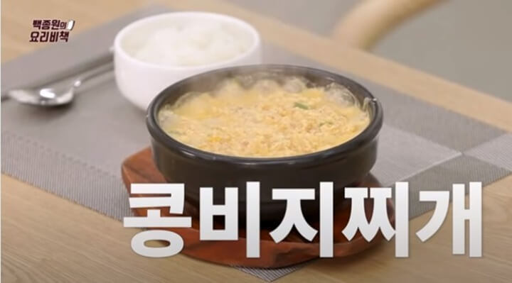 썸네일, 콩비지찌개