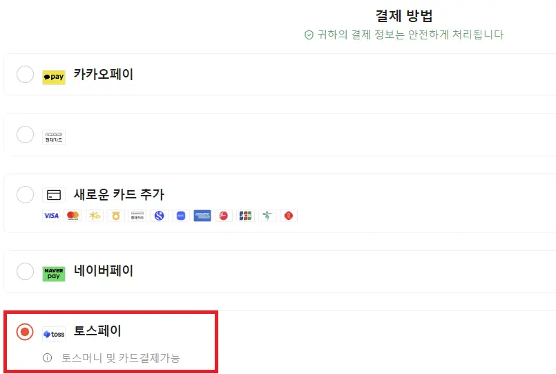 알리익스프레스 결제방법