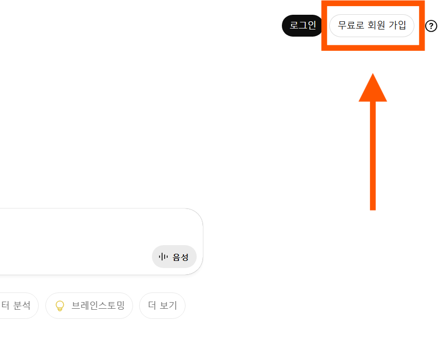 2. 회원가입하기