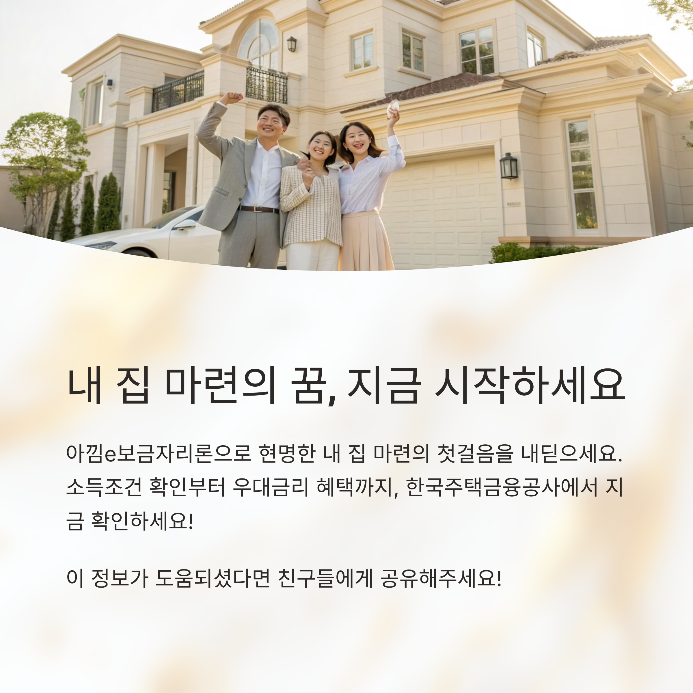 아낌e보금자리론 소득조건