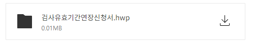 자동차검사기간 조회 방법