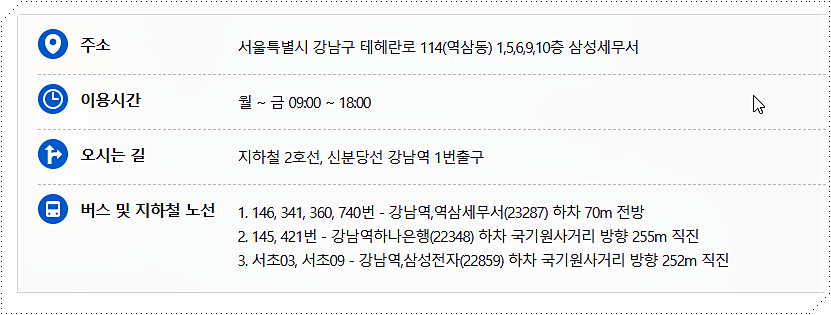 오시는 방법