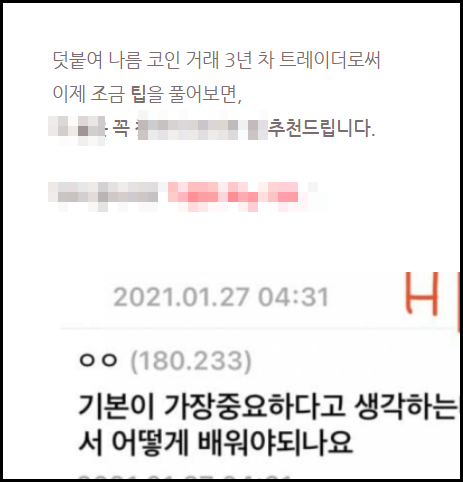 코인_선물_거래_노하우_팁