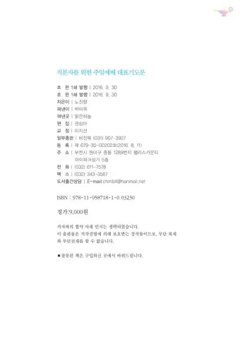 야외예배 기도문 2025년 5월 6월_22