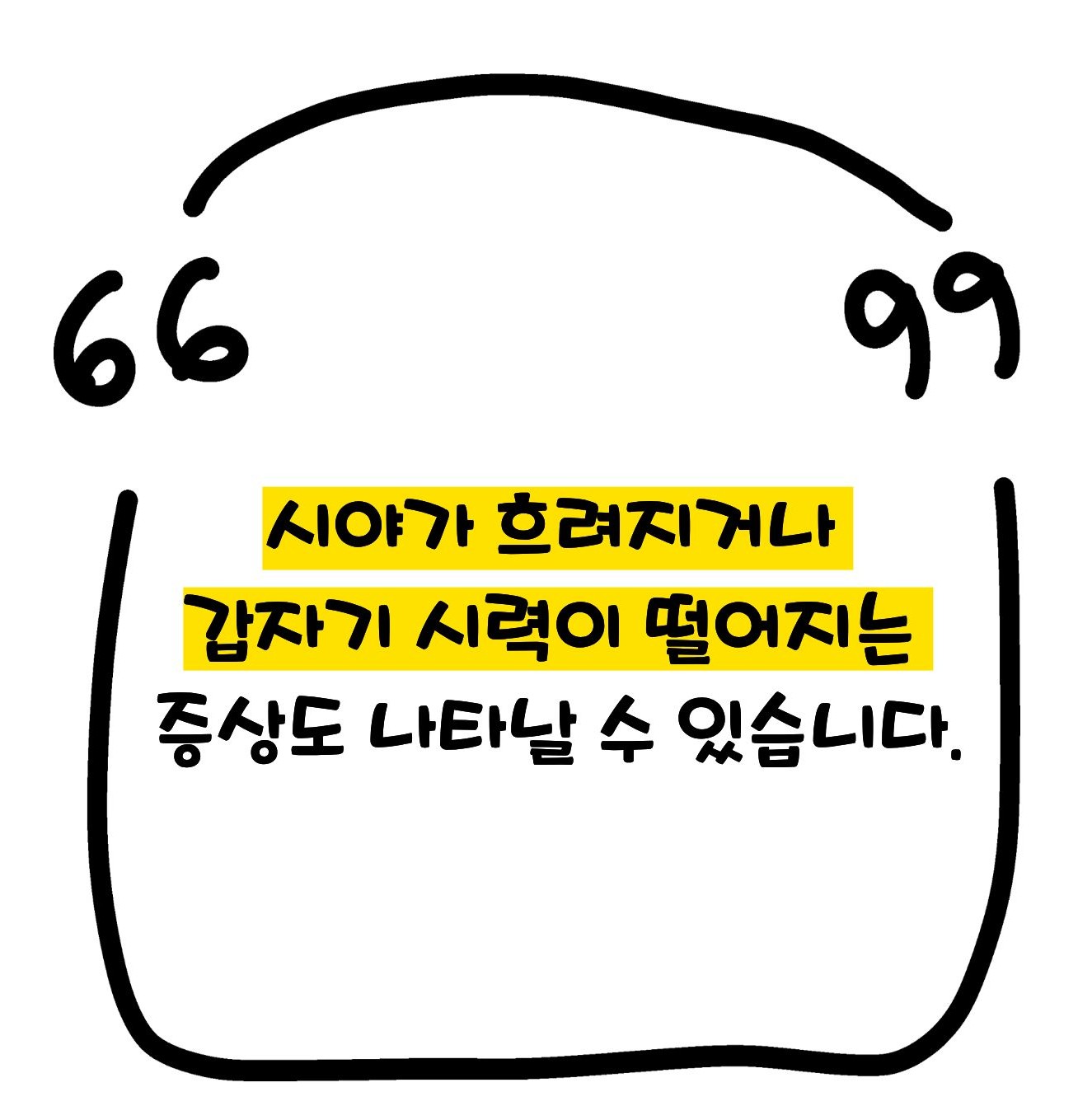 고지혈증 증상