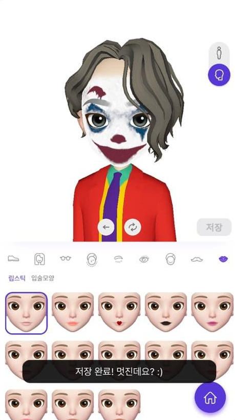 이프랜드-아바타-만들기