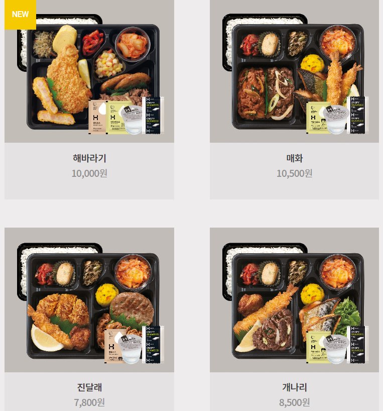 한솥도시락메뉴추천