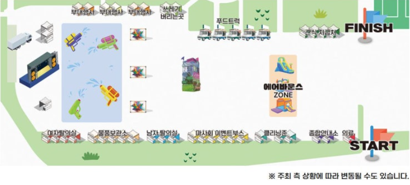 컬러레이스 행사 관련 이미지