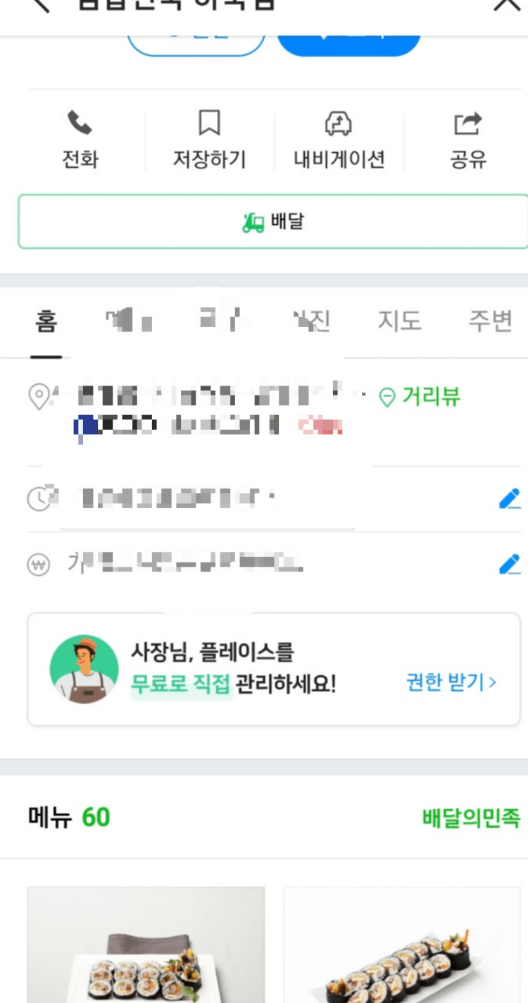 네이버 지도 화면