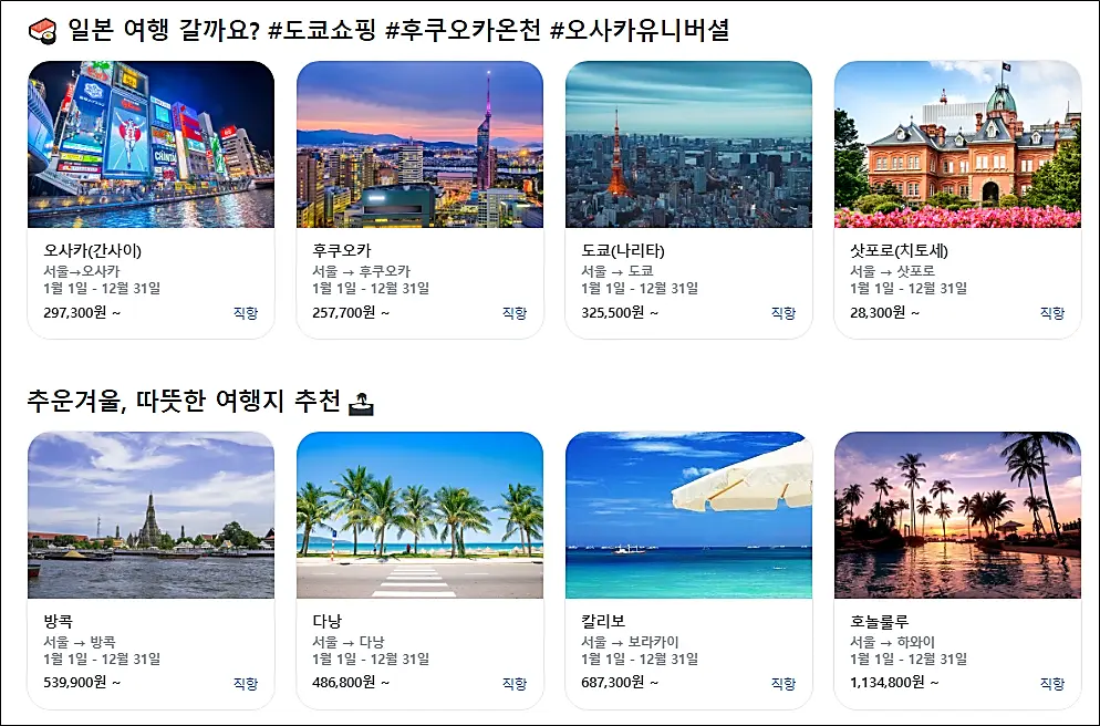 여행지추천