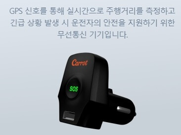 캐롯 퍼마일 자동차보험