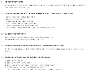 사전 연명치료 거부 신청방법 기관 및 비용 총정리