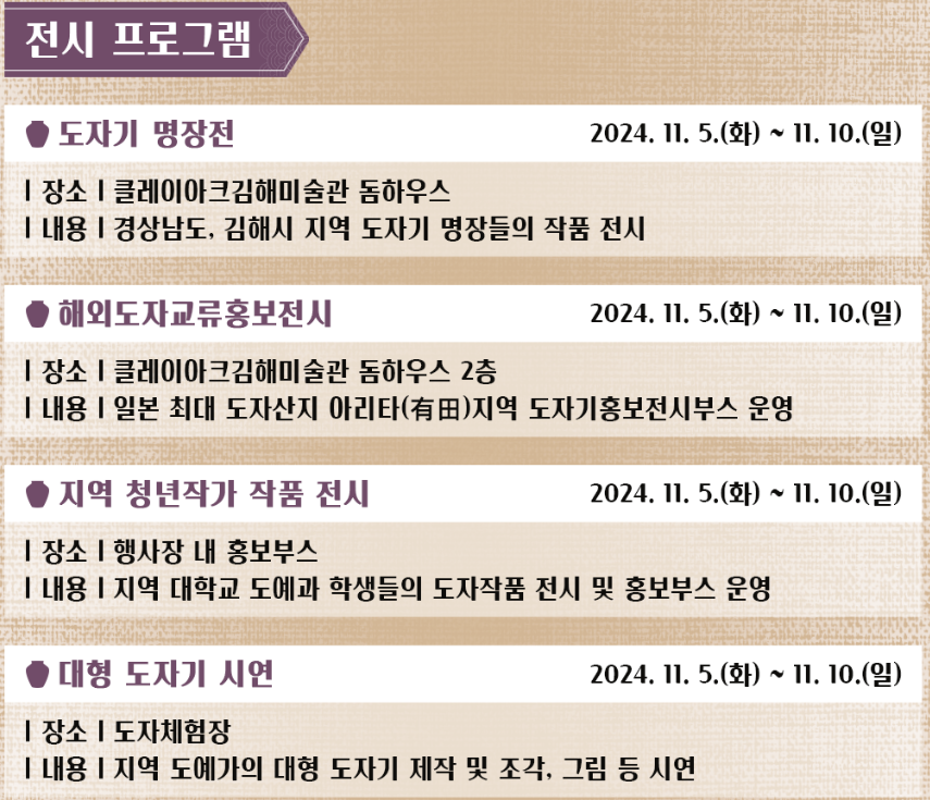 전시 프로그램1