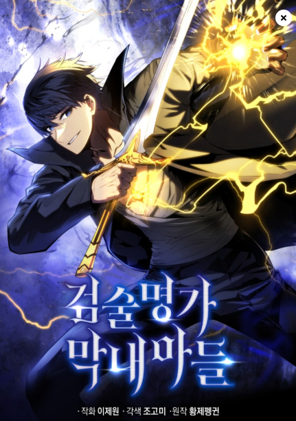 💥카카오페이지 액션 웹툰 추천 TOP 5 – 정주행 각 명작 모음!