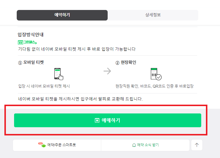 2024 와인나잇인서울 예약하기