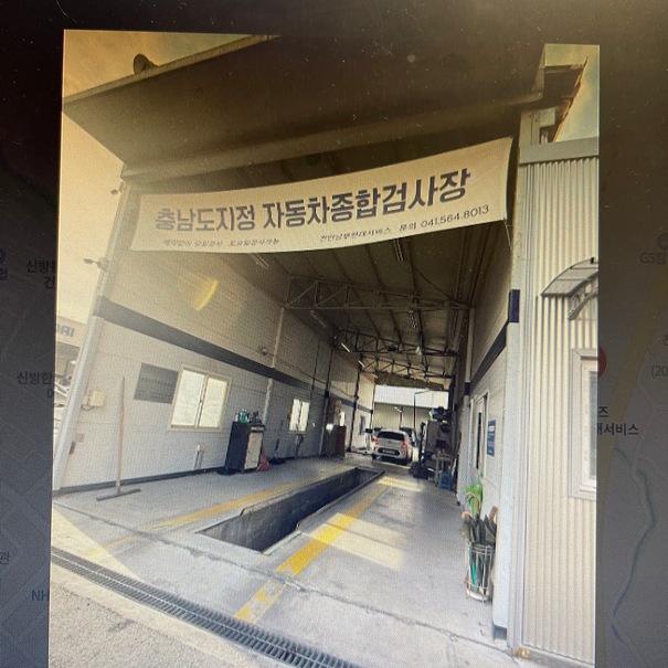 남부현대모터스 검사소 사진