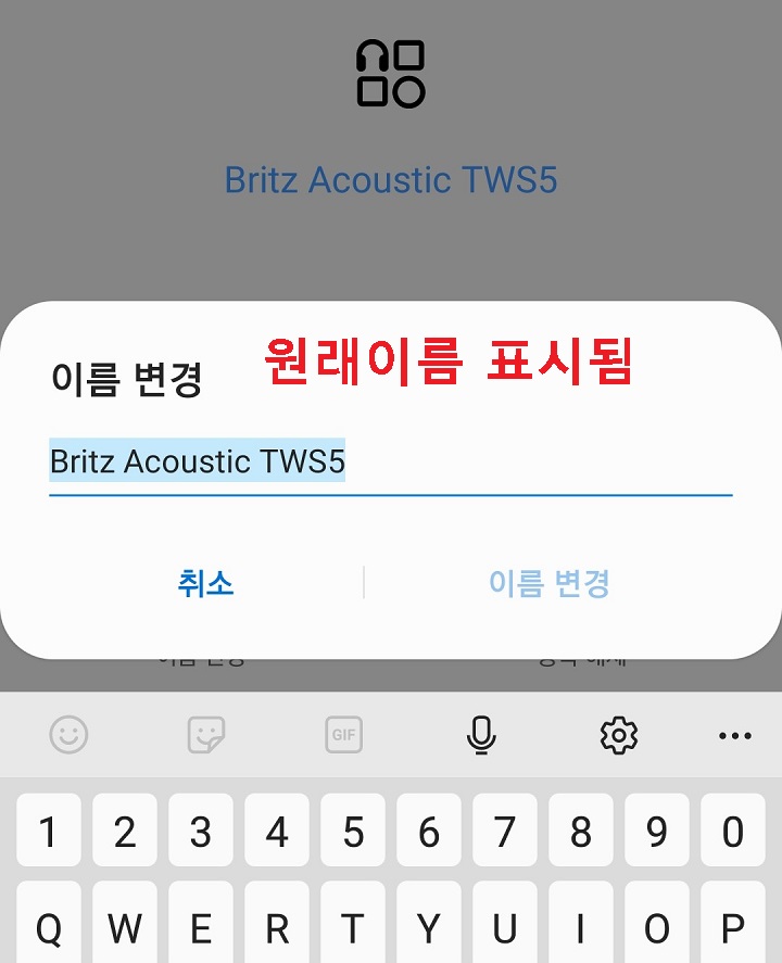 이름 변경창 생김