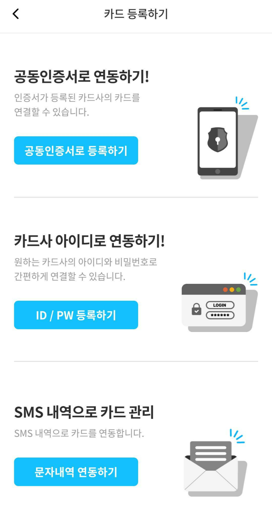 신용카드앱_더쎈카드_11