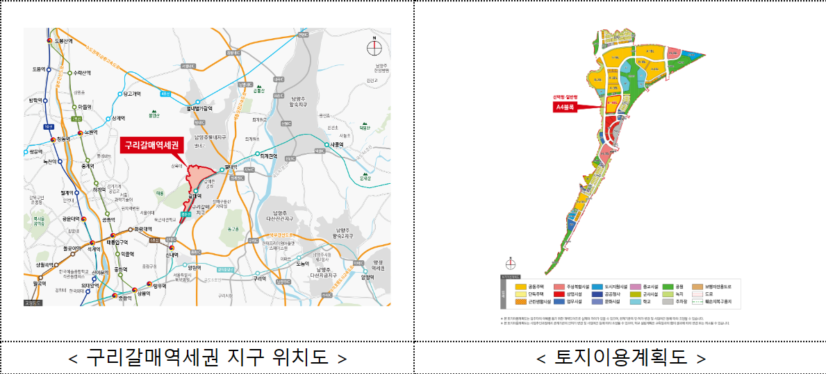 뉴:홈 사전청약구리갈매역세권 지구