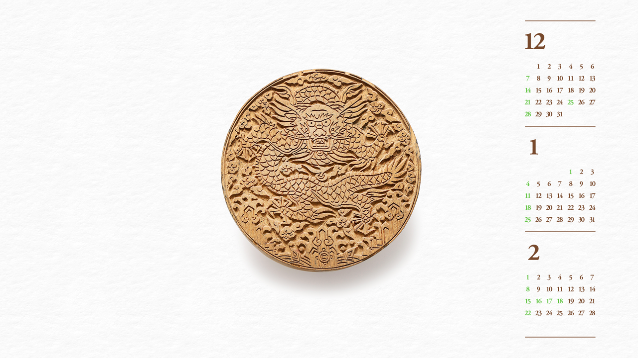 06 군복용 용문 목판 B - 2026년1월 달력배경화면