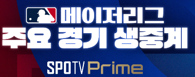 SPOTV Prime 편성표