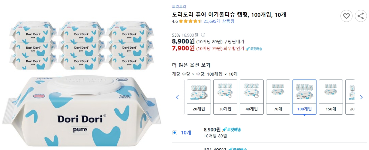 도리도리-퓨어-아기물티슈-캡형,-100개입,-10개