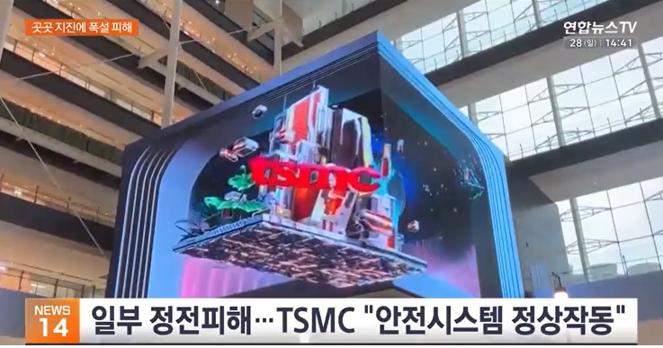 대만 지진 규모 7.0 발생