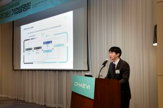채비 주가 | 특징주 CPO 기업 | 상장 첫날