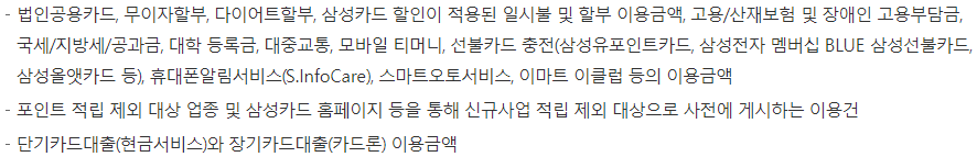 삼성 더원카드 알아보기