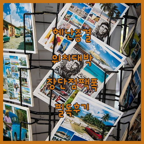 보라카이 헤난 리조트 시리즈 위치 장..