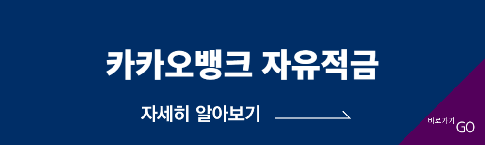 카카오뱅크바로가기