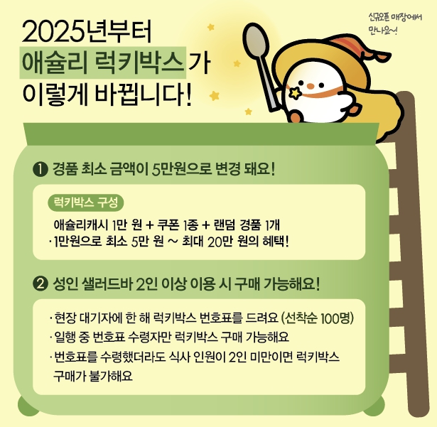 애슐리퀸즈 마곡점