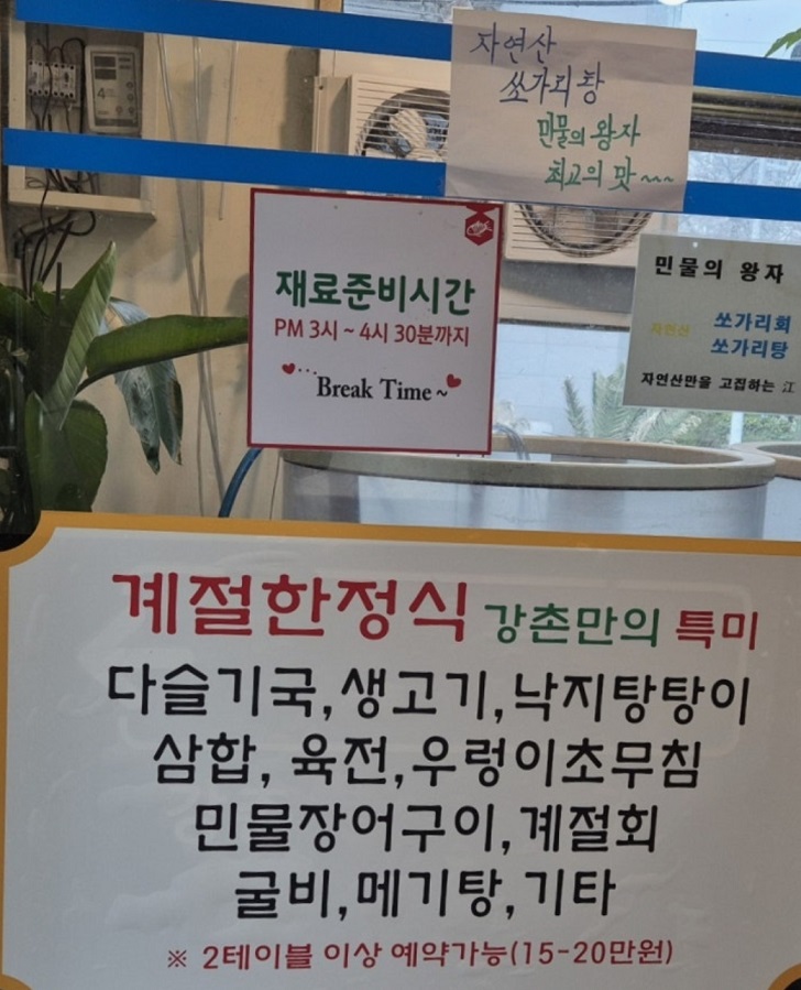 백반기행-이종범의-광주밥상-자연산쏘가리탕-강촌