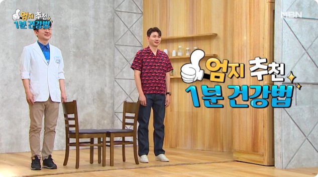 골다공증 예방 운동법-1