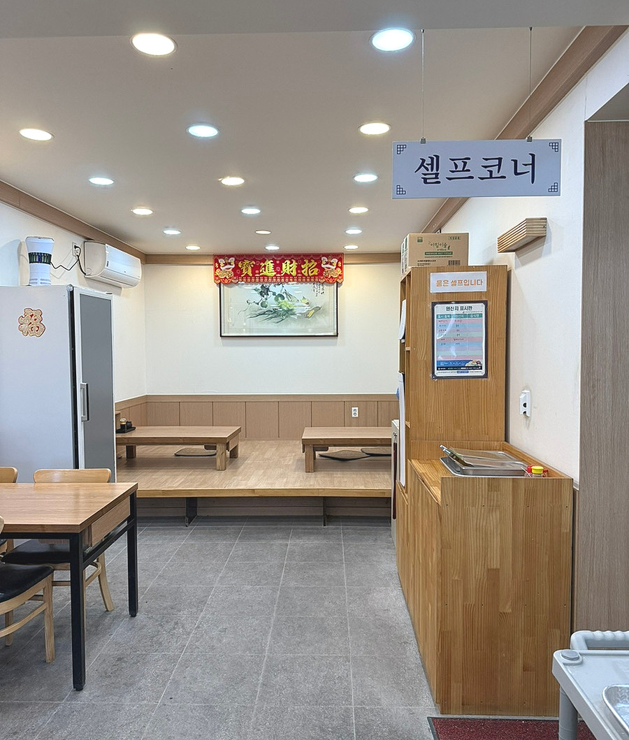 진미만두