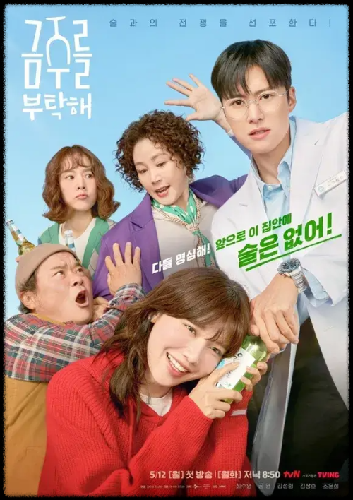 주요 줄거리와 메시지