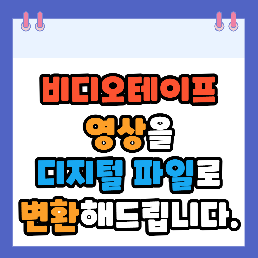 비디오변환